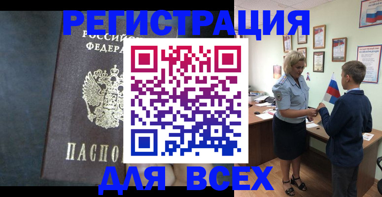 регистрация для дет. сада в Армянске