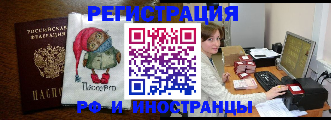 где прописаться в Армянске