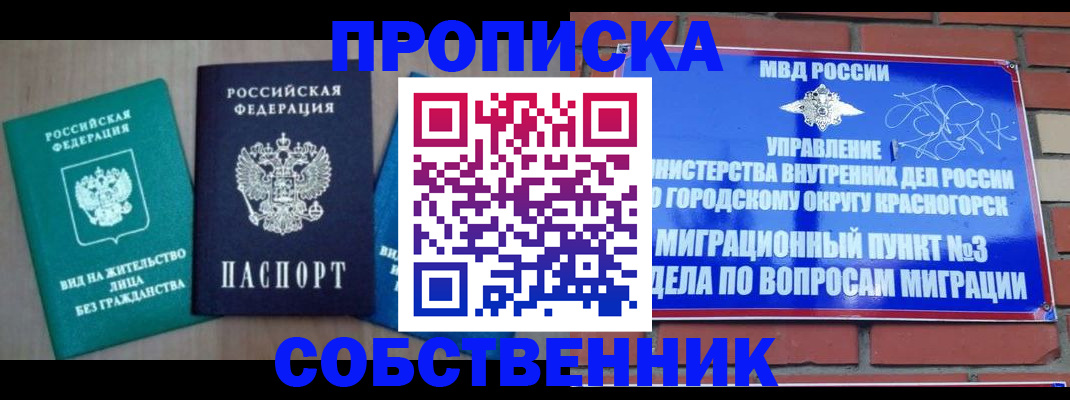 временная регистрация адрес в Армянске