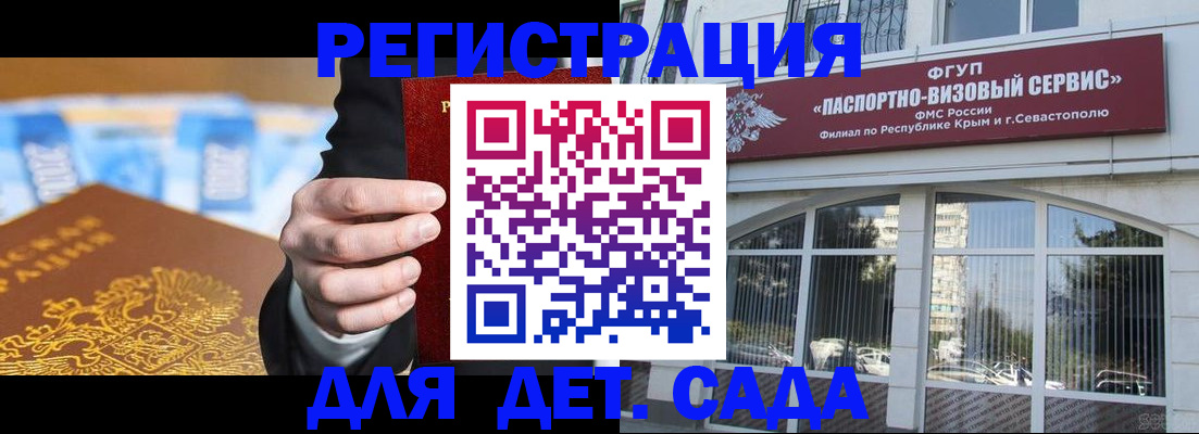 прописка иностранных граждан в Армянске
